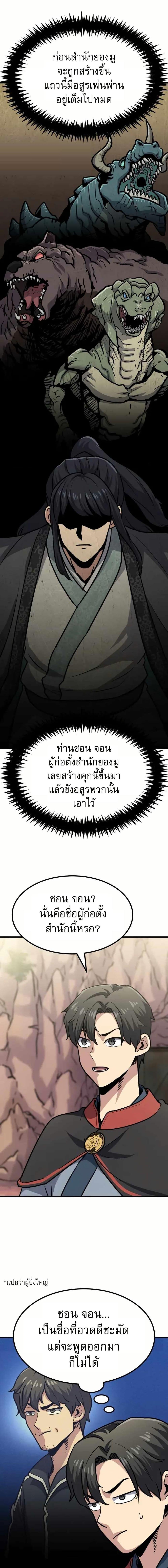 Manga-lc-com อ่านมังงะ อ่านการ์ตูน ออนไลน์ ฟรี Skeleton Warrior ตอนที่ 1 2 3 4 5 6 7 8 9 10 11 12 13 14 ฟรี ไม่มีโฆษณา Manga-lc - อ่าน มังงะ อ่าน การ์ตูน ออนไลน์ อ่านมังงะ ฟรี