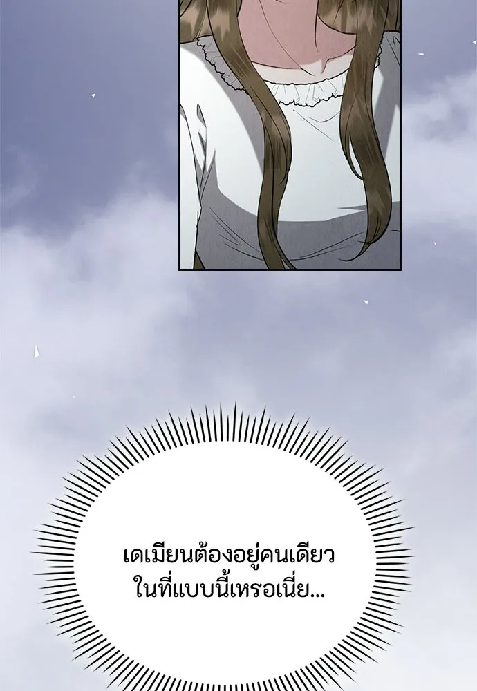 ลูกสาวตัวปลอมของท่านดยุก ตอนที่ 41 (ครึ่งหลัง) รูปที่ 52