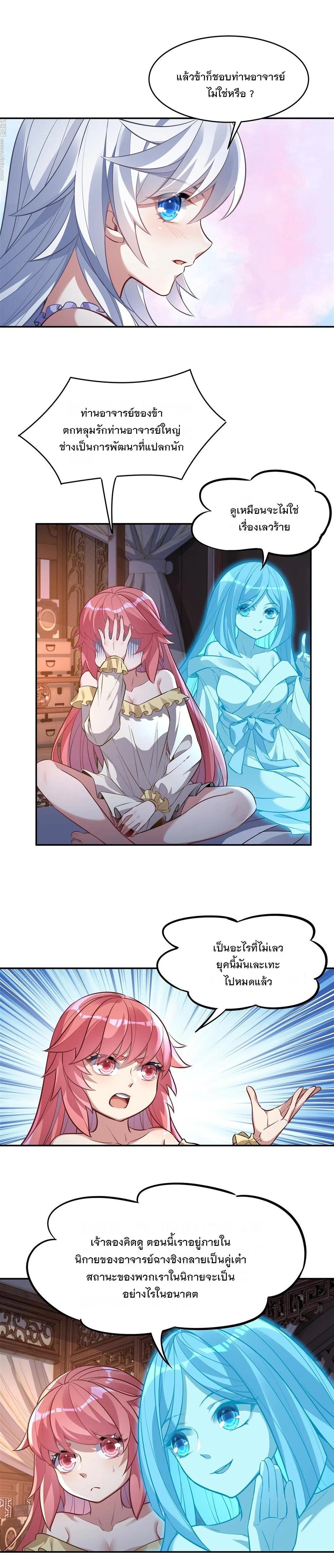 Manga-lc-com อ่านมังงะ อ่านการ์ตูน ออนไลน์ ฟรี My Female Disciples are all Future Masters of the Heavens ตอนที่ 1 2 3 4 5 6 7 8 9 10 11 12 13 14 ฟรี ไม่มีโฆษณา Manga-lc - อ่าน มังงะ อ่าน การ์ตูน ออนไลน์ อ่านมังงะ ฟรี