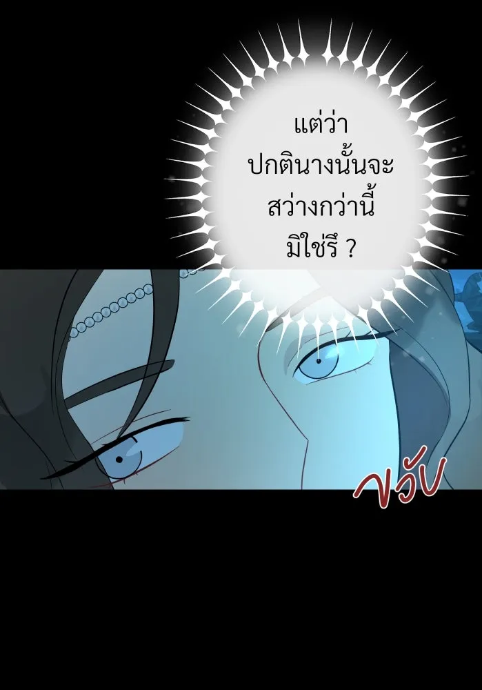 จันทร์เจ้า ตอนที่ ตอนที่ ๓  คับขัน รูปที่ 70