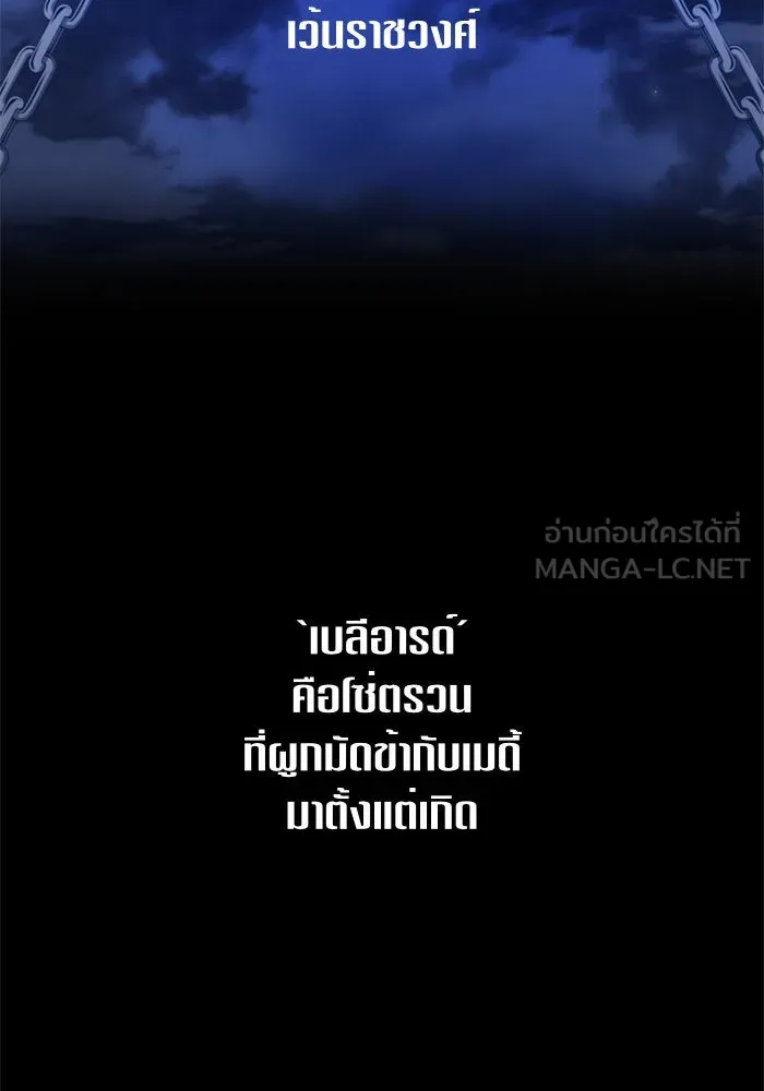 ชิงชีวิตพลิกลิขิตชะตา ตอนที่ 79. พี่ชายและน้องสาว(2) รูปที่ 15