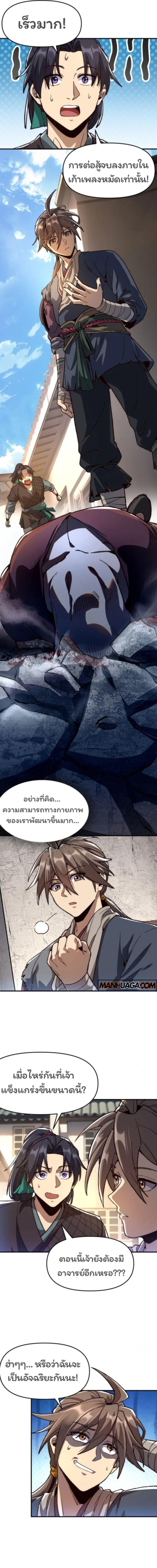 Manga-lc-com อ่านมังงะ อ่านการ์ตูน ออนไลน์ ฟรี Becoming a God, Starting as water monkey ตอนที่ 1 2 3 4 5 6 7 8 9 10 11 12 13 14 ฟรี ไม่มีโฆษณา Manga-lc - อ่าน มังงะ อ่าน การ์ตูน ออนไลน์ อ่านมังงะ ฟรี