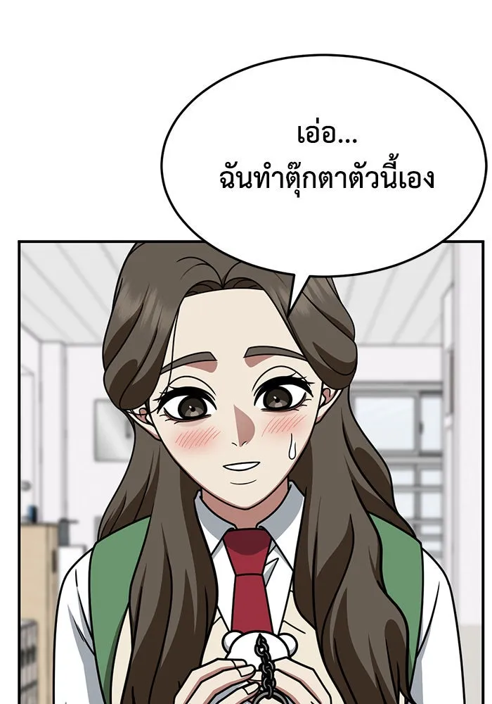 ช่วยเปลี่ยนฉันที ตอนที่ 247. ซีซัน 2 รูปที่ 43