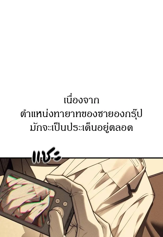 Undercover Chaebol ตอนที่ 92 รูปที่ 17