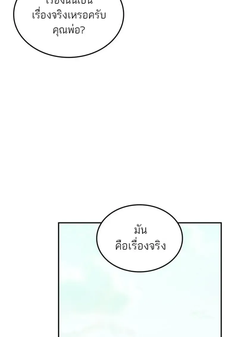 Subscribed To The Transcendental Channels แค_กดส_บตะไคร_ ก_ได_พล_งมาเฉยเลย ตอนที่ ตอนที่ 98 รูปที่ 94