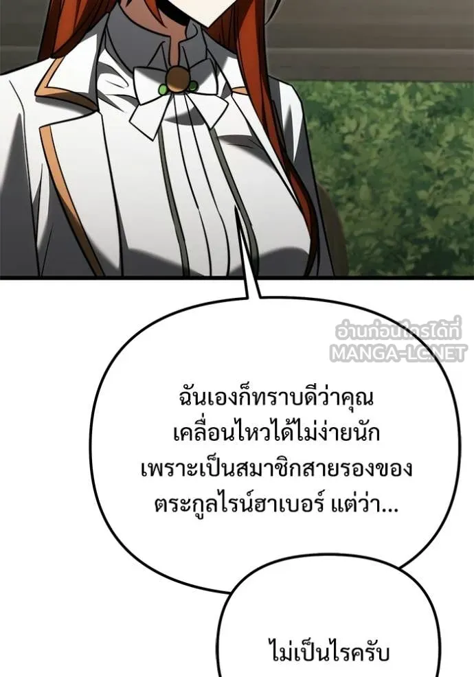 อัศวินดำล่าท้าเวลา ตอนที่ 130 รูปที่ 134