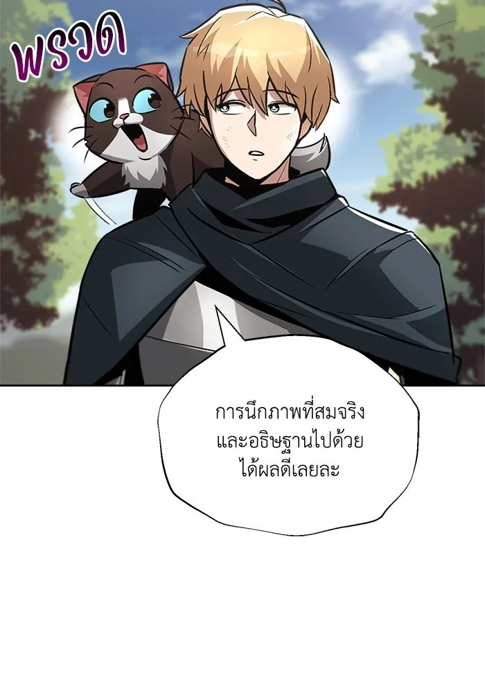 ชีวิตพลิกผันของลอร์ดผู้เกียจคร้าน ตอนที่ 47 ผลประโยชน์ร่วมกัน รูปที่ 11