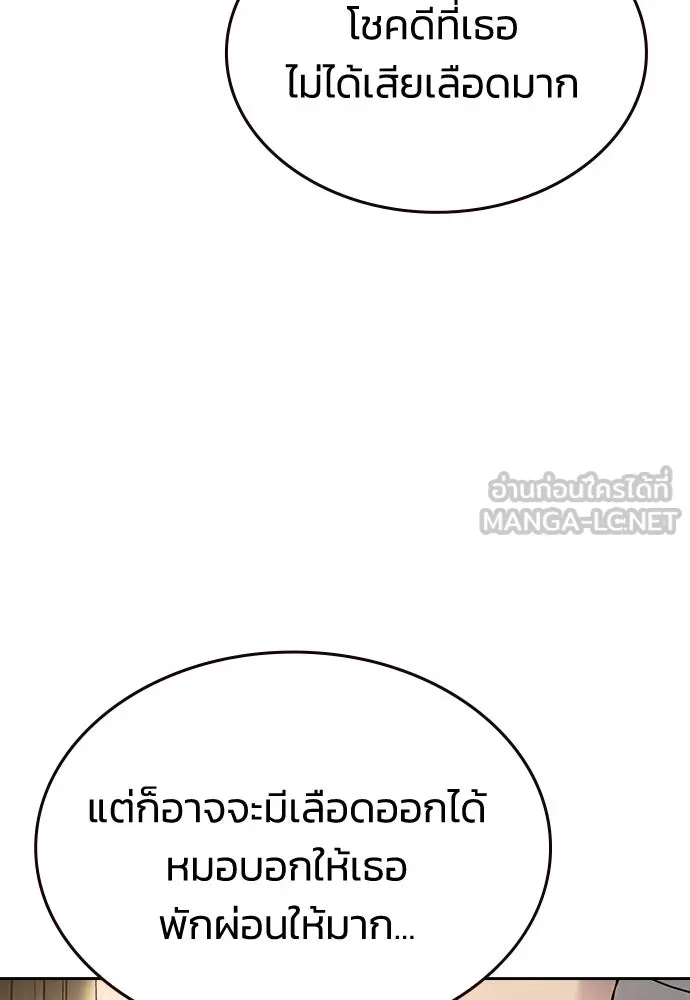 รักแล้วห้ามเลิก ตอนที่ 9 รูปที่ 117