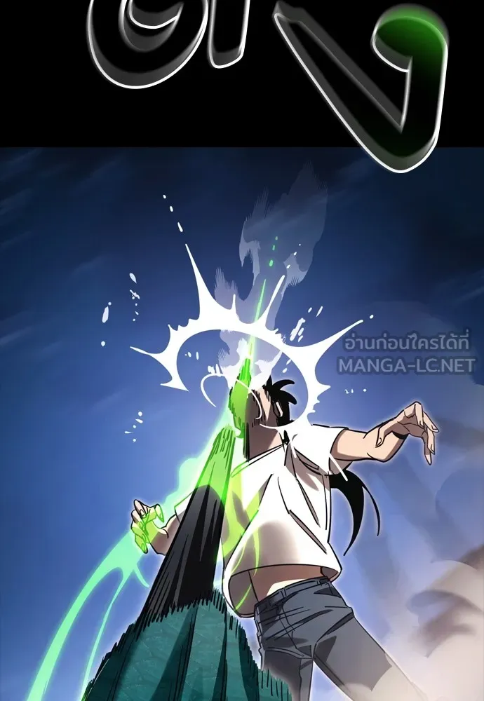 ยมราชลงทัณฑ์ ตอนที่ 48 รูปที่ 117