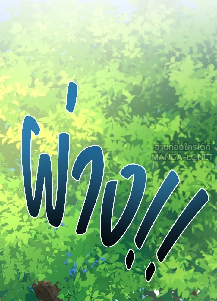 ราชาลานประลอง ตอนที่ 37 รูปที่ 39