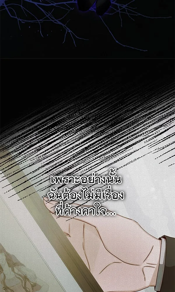 ชีวิตนี้เพื่อเธอ ตอนที่ 20 รูปที่ 10