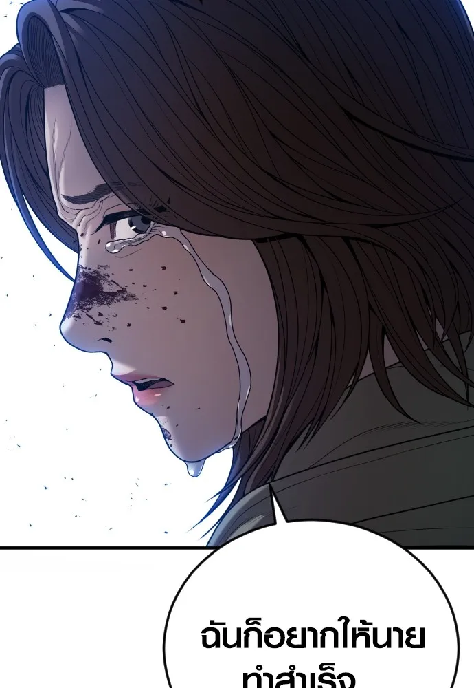 อาชญากรวัยเยาว์ ตอนที่ 63 บทสรุปของควอนเซฮุน รูปที่ 172