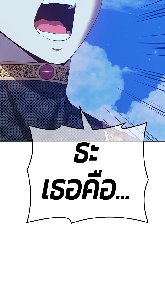 +99 ท่อนไม้พร้อมบวก ตอนที่ 50 รูปที่ 67