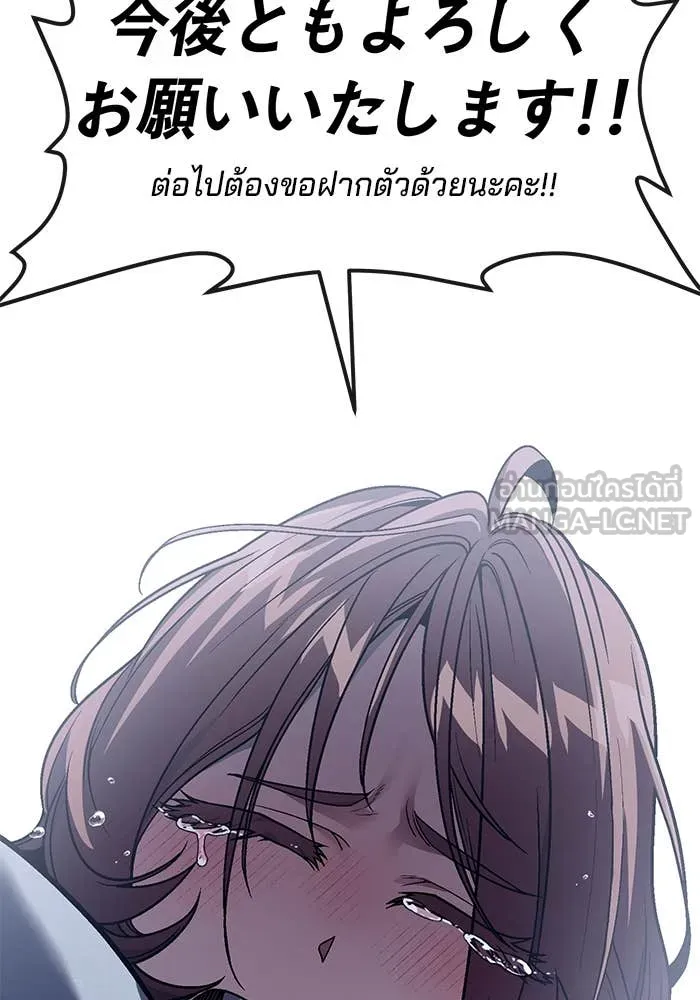 สนิมเชือดเลือดสาด ตอนที่ 56 รูปที่ 73