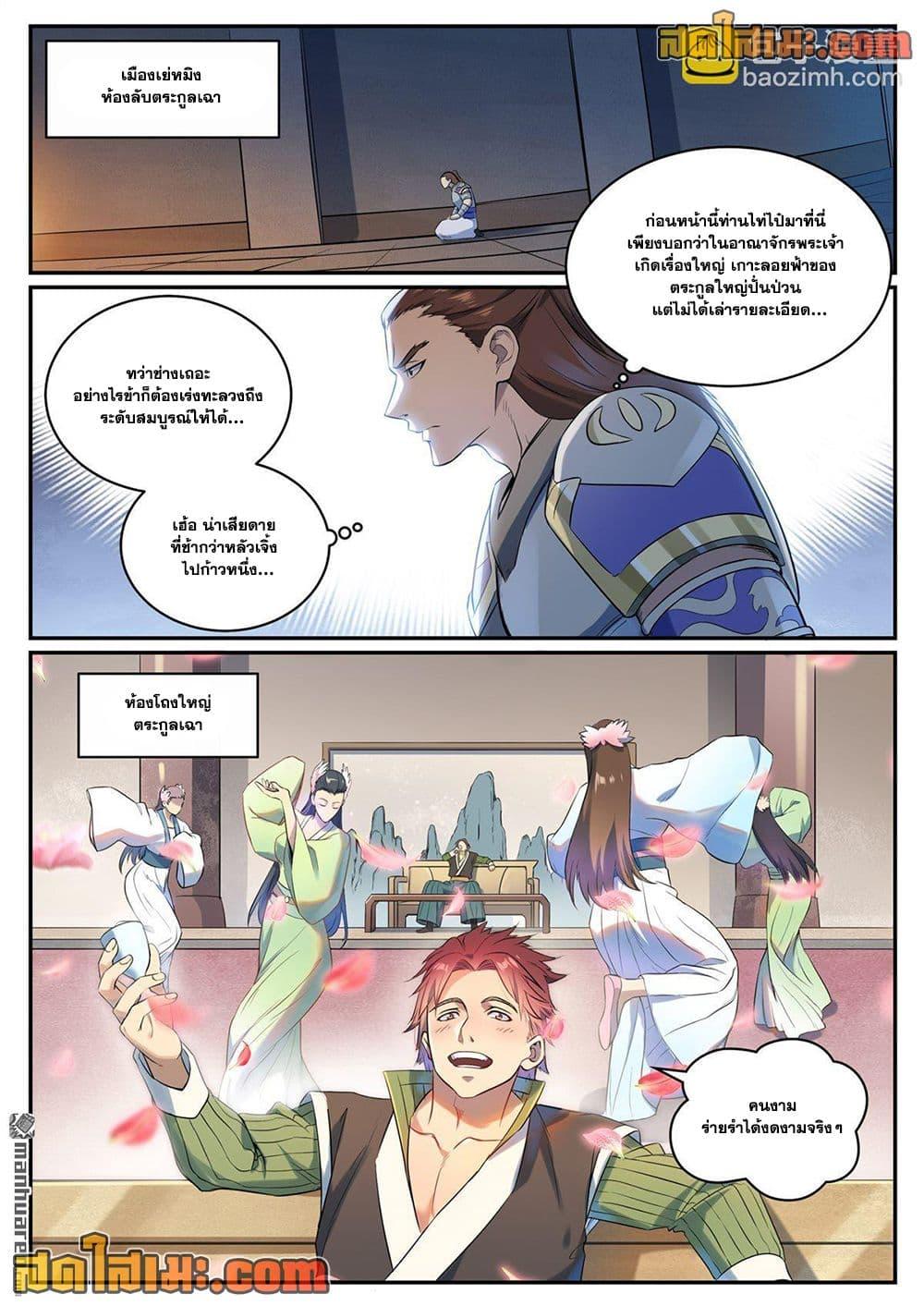 Manga-lc-com อ่านมังงะ อ่านการ์ตูน ออนไลน์ ฟรี Bailian Chengshen ตอนที่ 1 2 3 4 5 6 7 8 9 10 11 12 13 14 ฟรี ไม่มีโฆษณา Manga-lc - อ่าน มังงะ อ่าน การ์ตูน ออนไลน์ อ่านมังงะ ฟรี