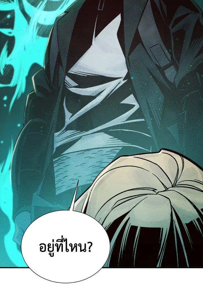 The Lone Necromancer ตอนที่ 23 รูปที่ 26