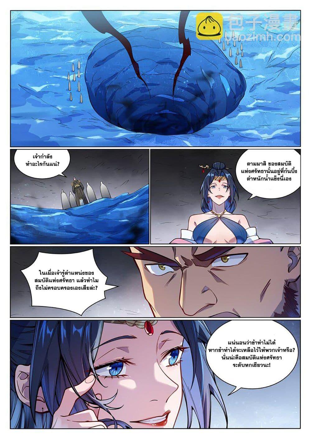 Manga-lc-com อ่านมังงะ อ่านการ์ตูน ออนไลน์ ฟรี Bailian Chengshen ตอนที่ 1 2 3 4 5 6 7 8 9 10 11 12 13 14 ฟรี ไม่มีโฆษณา Manga-lc - อ่าน มังงะ อ่าน การ์ตูน ออนไลน์ อ่านมังงะ ฟรี