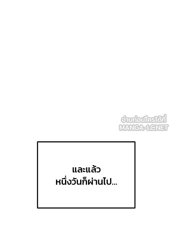 ดาบแห่งจักรพรรดิ ตอนที่ 60 รูปที่ 117