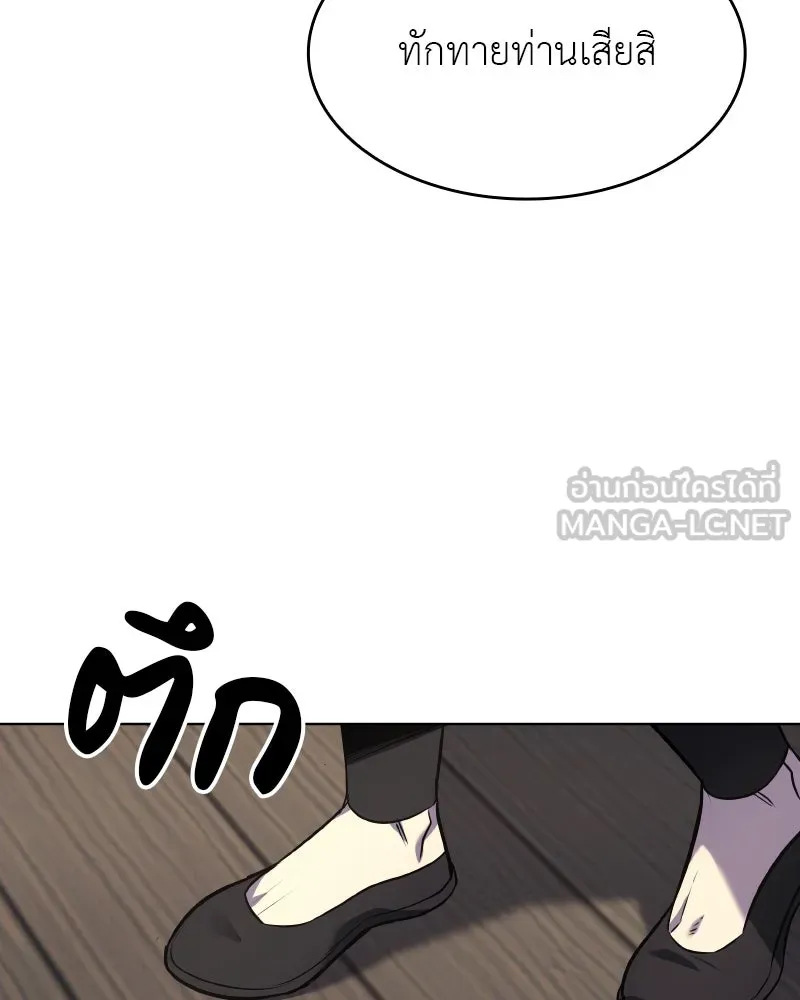 เกิดอีกทีเป็นว่าที่ประมุขลัทธิมาร ตอนที่ 93 รูปที่ 66