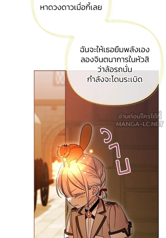 ชีวิตใหม่ในตระกูลมือสังหาร ตอนที่ 11 รูปที่ 90