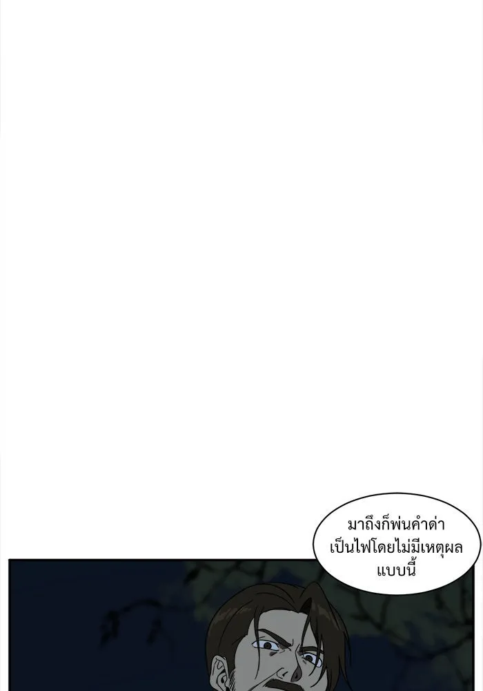 ช่วยเปลี่ยนฉันที ตอนที่ 25. จองฮย็อนจู 11 รูปที่ 124