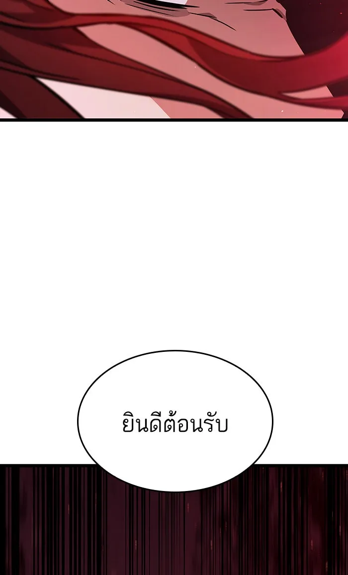 หลังวันสิ้นโลก ตอนที่ 12 รูปที่ 31