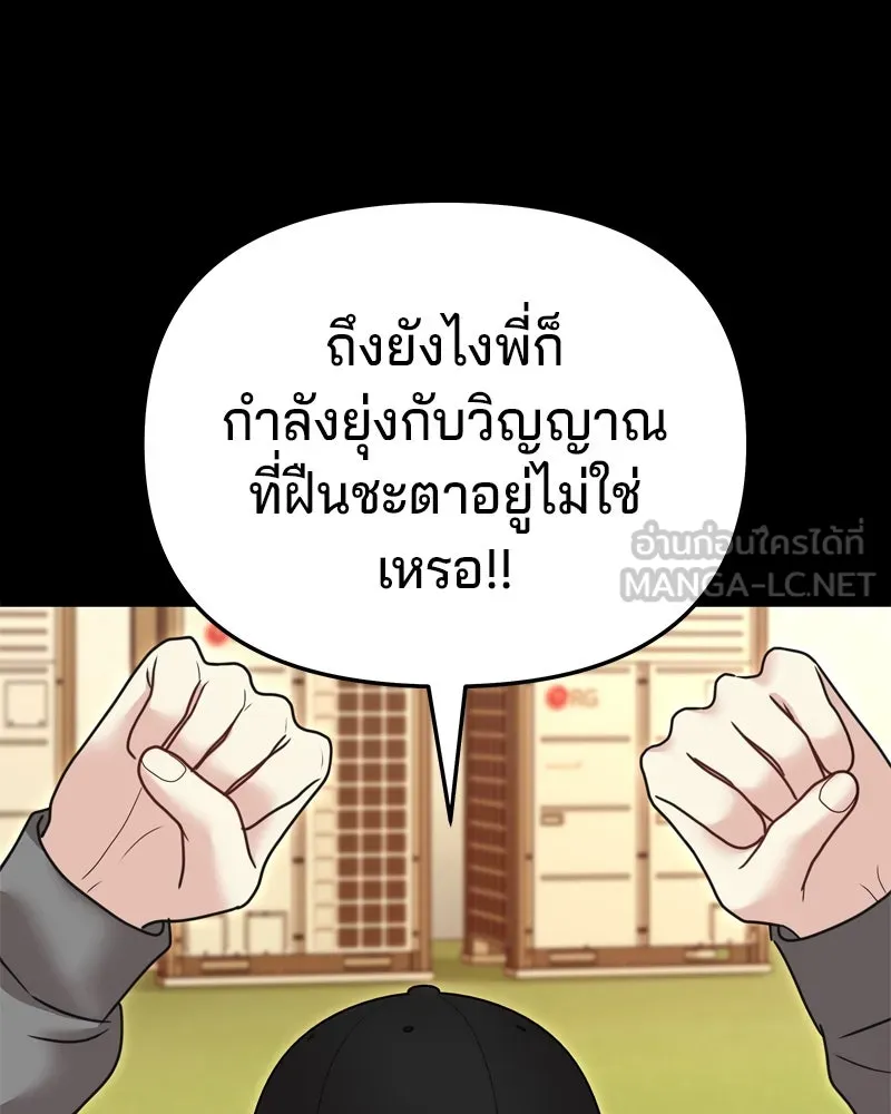 จ้า แม่คนสวย ตอนที่ 12 รูปที่ 57