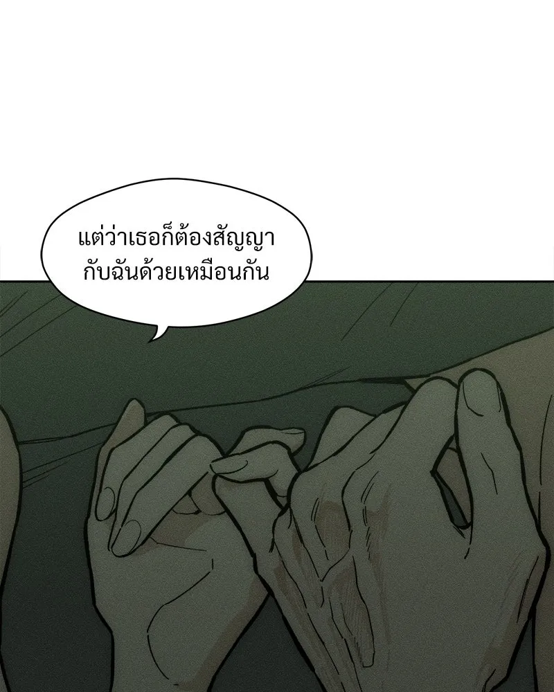 บุปผารุ่มราคะ ตอนที่ 65 รูปที่ 86