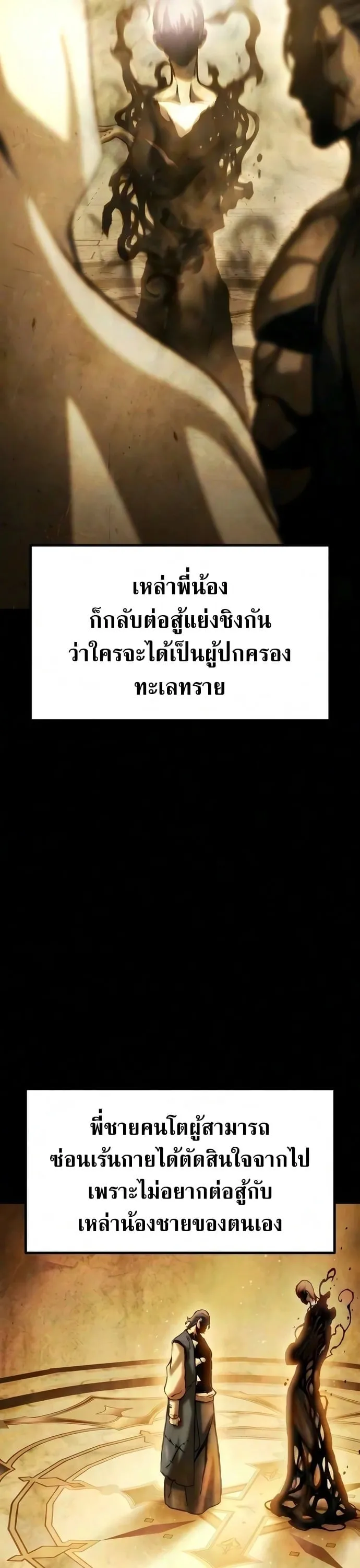 The Shepherd Wizard จอมเวทคนเล_ยงแกะ ตอนที่ ตอนที่ 23 รูปที่ 11