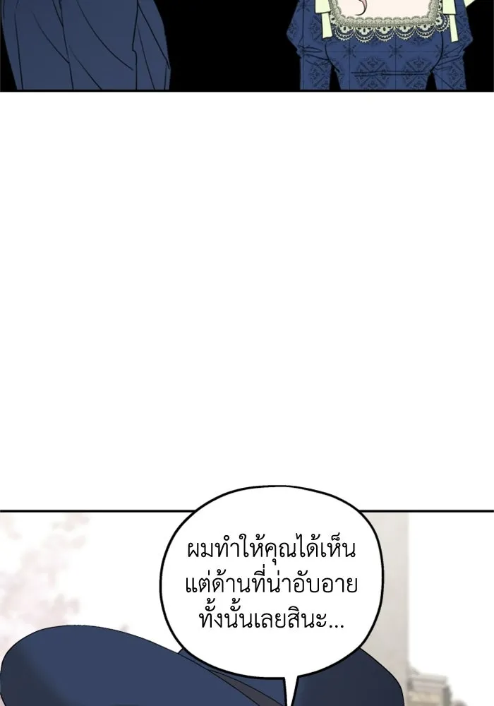 ครอบครัวสามีเห็นทีจะคลั่งรัก ตอนที่ 36 รูปที่ 86