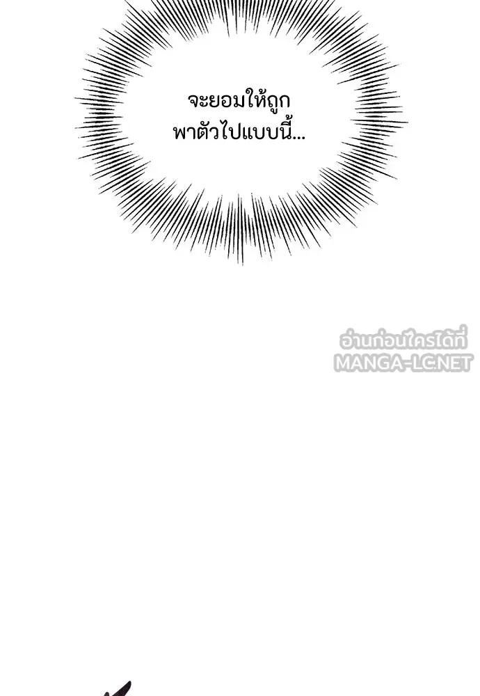 ลูกสาวตัวปลอมของท่านดยุก ตอนที่ 11 รูปที่ 18