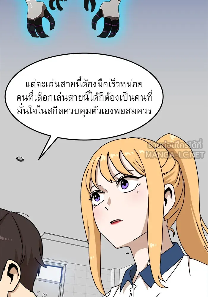 Double Click ตอนที่ 88 รูปที่ 60