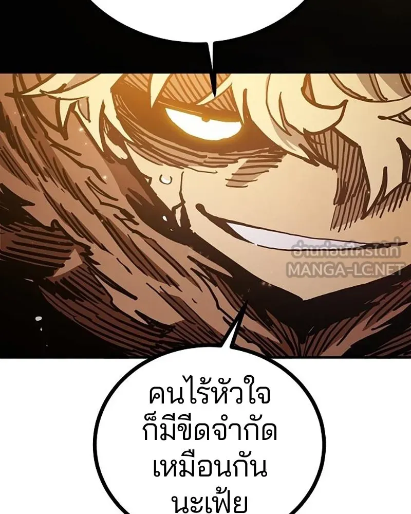 Player ตอนที่ 207 รูปที่ 93