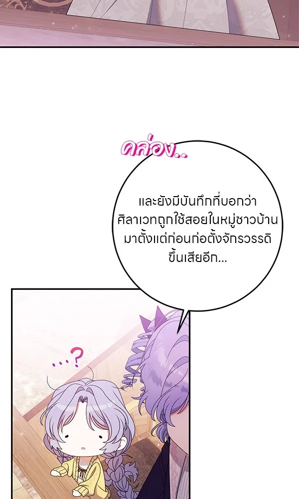 ครอบครัวผิดแผน ตอนที่ 39 รูปที่ 62