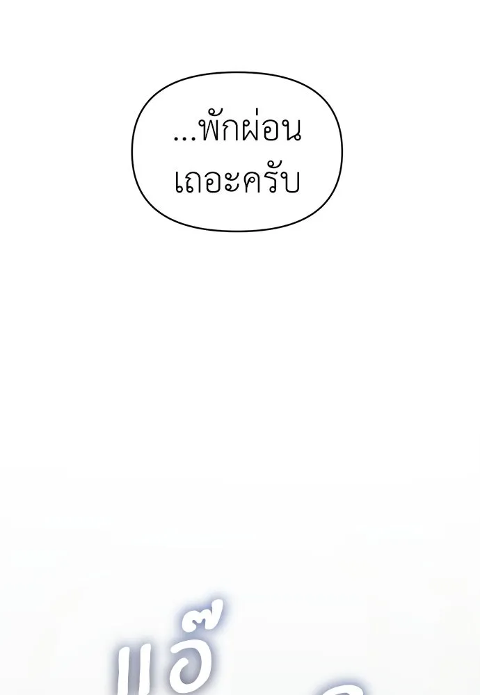 ปรารถนารักอันงดงาม ตอนที่ 76 รูปที่ 110