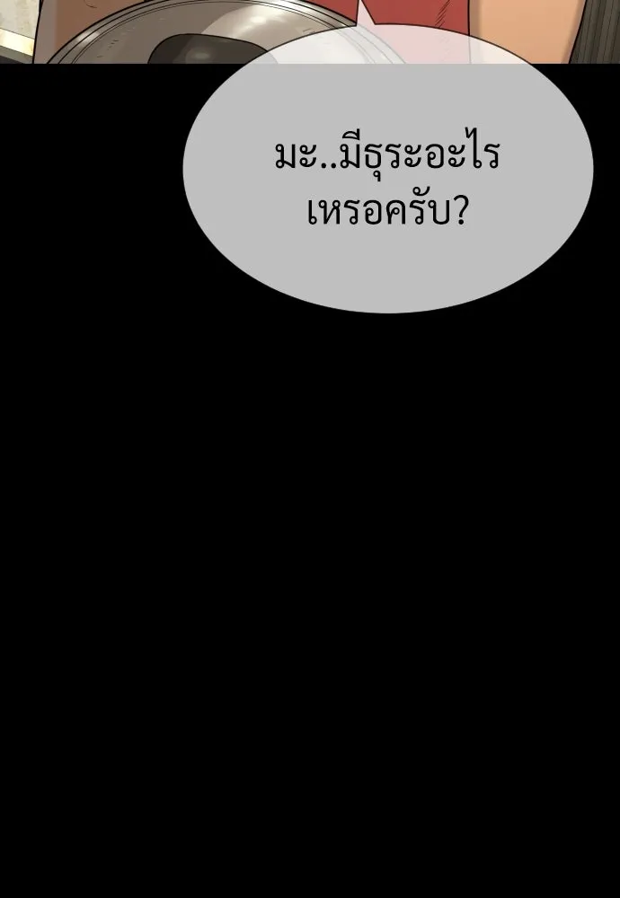 นักฆ่าย้อนวัย ตอนที่ 64 รูปที่ 130
