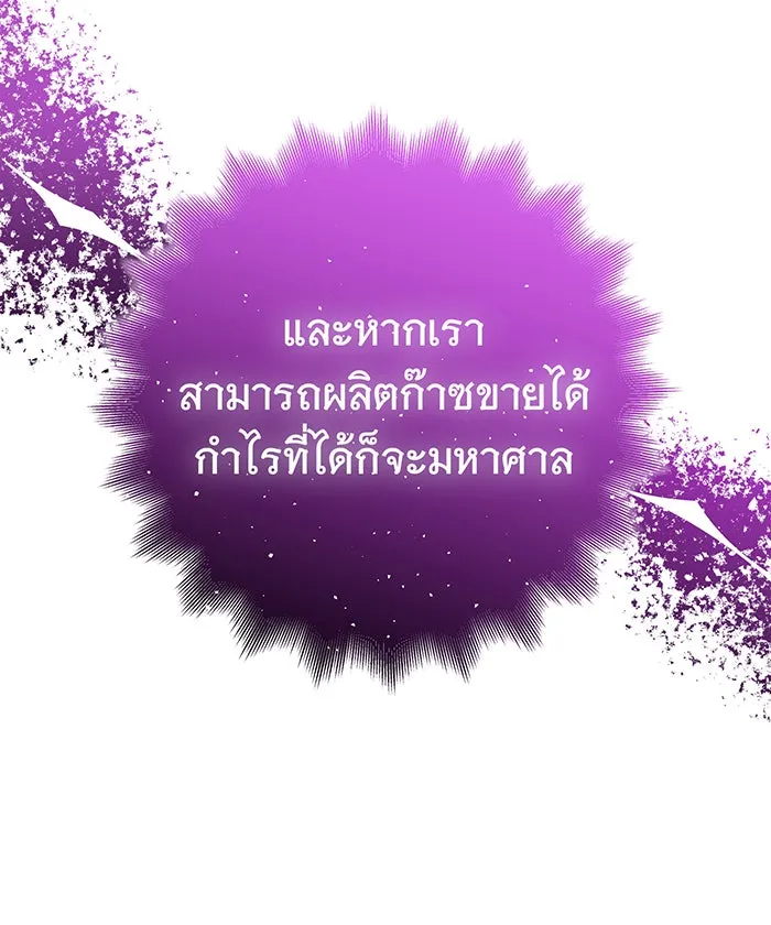 นางร้ายที่ไหนจะมีคุณธรรม ตอนที่ 59 รูปที่ 16