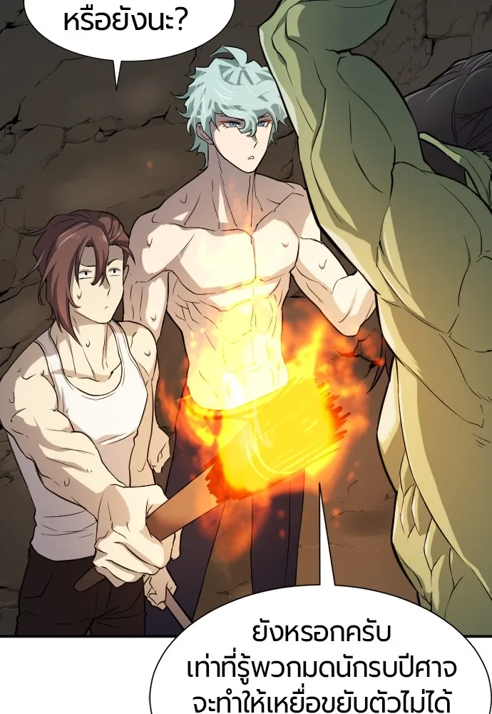 ยอดสถาปนิกผู้พิทักษ์อาณาจักร ตอนที่ 13 รูปที่ 37