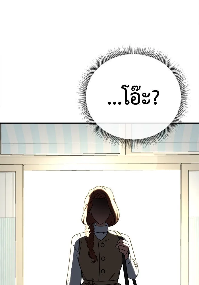 ช่วยเปลี่ยนฉันที ตอนที่ 185. คโยแทฮี 25 รูปที่ 88