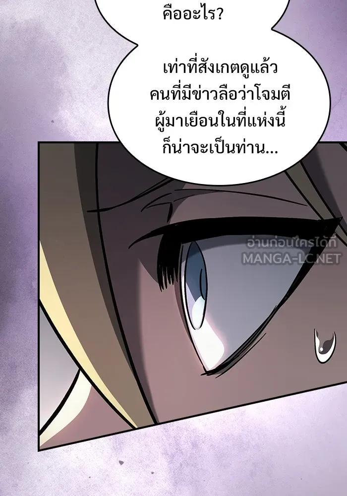 ซอร์ดมาสเตอร์ผู้กลืนดาบ ตอนที่ 9 รูปที่ 132