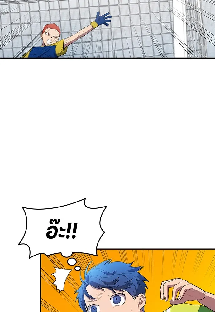 นักเตะแข้งสวรรค์ ตอนที่ 39 รูปที่ 73