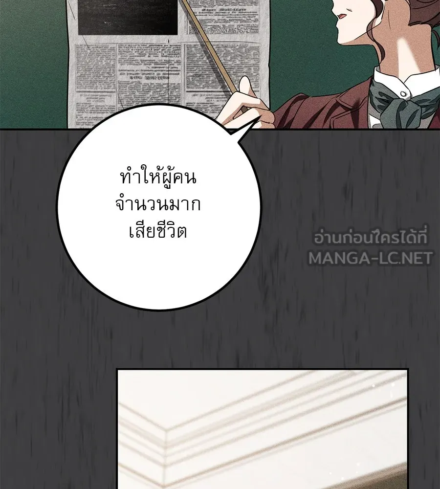 เรือนจำรัก ตอนที่ 25 รูปที่ 72
