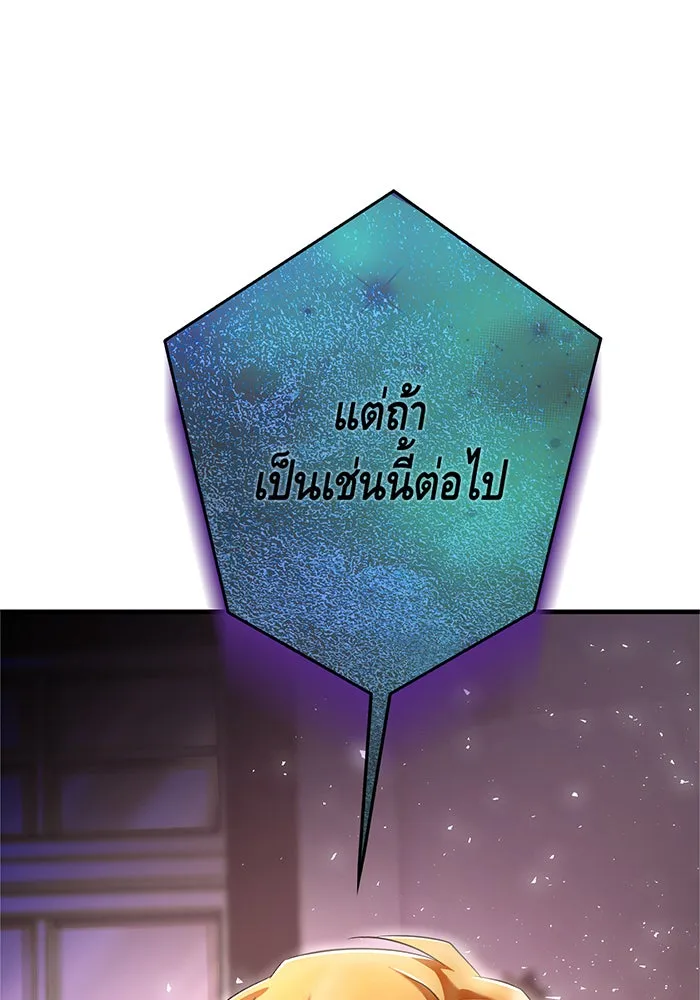 นางร้ายที่ไหนจะมีคุณธรรม ตอนที่ 120 รูปที่ 50