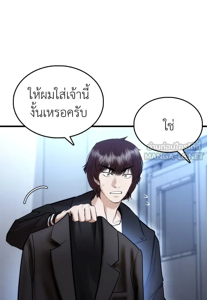 สุภาพบุรุษสูทดำ ตอนที่ 2 รูปที่ 195