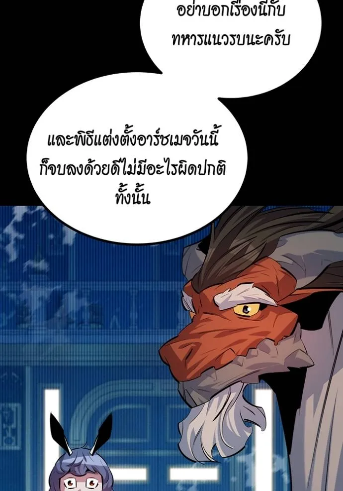 แยกร่างล่าอัตโนมัติ ตอนที่ 121 รูปที่ 68