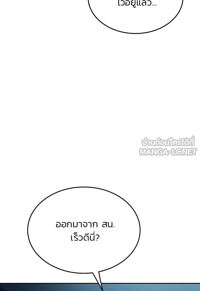 รักแล้วห้ามเลิก ตอนที่ 35 รูปที่ 102