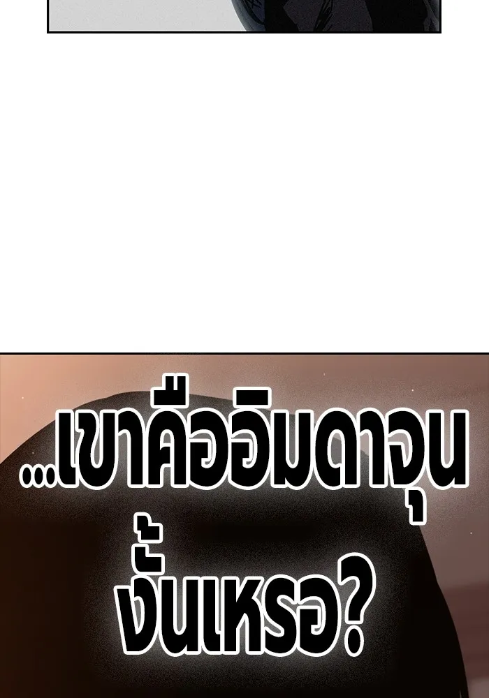 มหาสงครามคนแกร่ง ตอนที่ 4 นายเป็นใคร รูปที่ 44