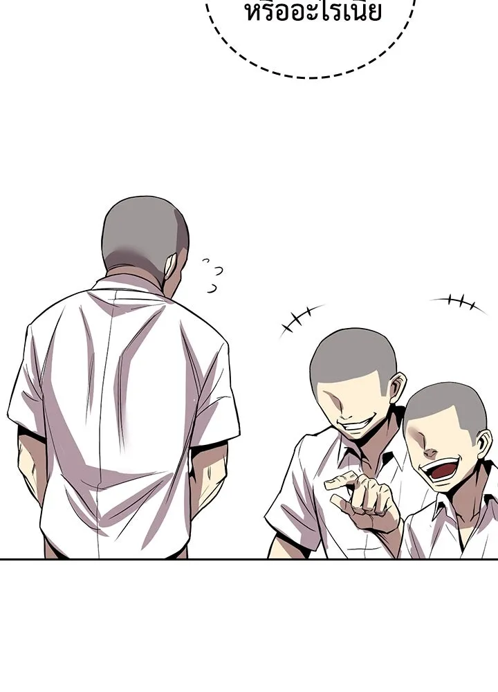 นักเลงกระจอกย้อนเวลามาทวงแค้น ตอนที่ 3 รูปที่ 101