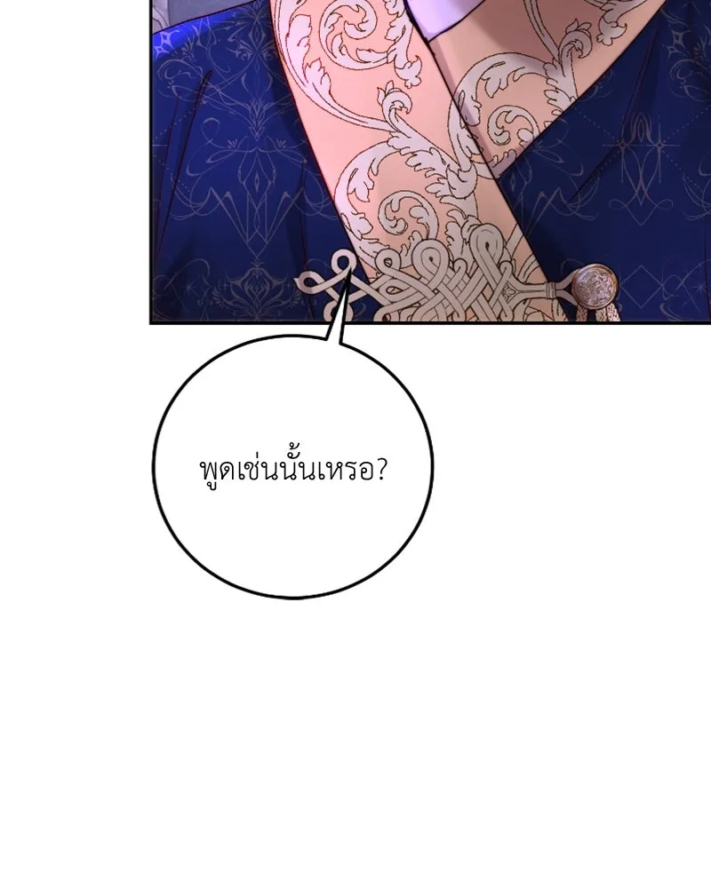 เจ้าหญิงคลั่งแห่งวังหลวง ตอนที่ 57 รูปที่ 58