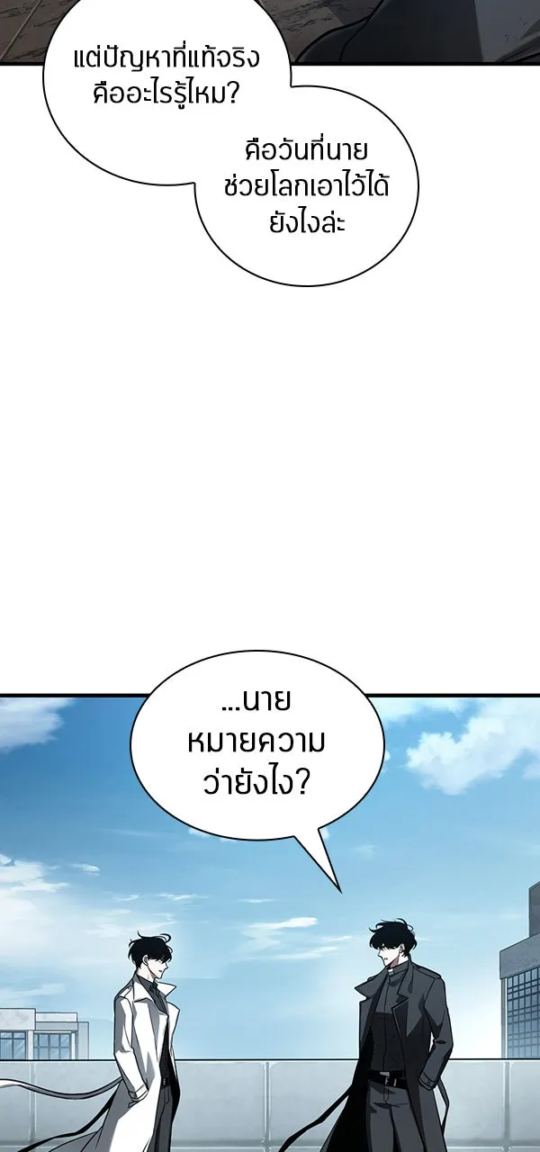 Omniscient Reader อ่านชะตาวันสิ้นโลก ตอนที่ 28 การสังเวยผู้แข็งแกร่งที่สุด (1 รูปที่ 44